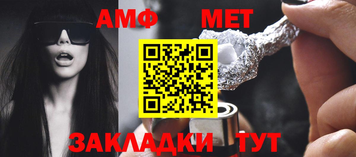 АМФЕТАМИН VHQ Нефтеюганск