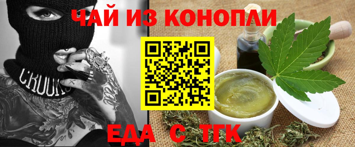 Cannafood конопля  Вход с VPN  Нефтеюганск 
