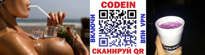 Кодеиновый сироп Lean напиток Lean (лин)  Нефтеюганск 