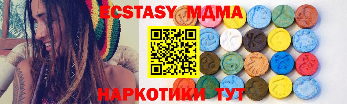Ecstasy  купить   Вход с VPN  Нефтеюганск  Ecstasy MDMA  Ecstasy louis Vuitton 