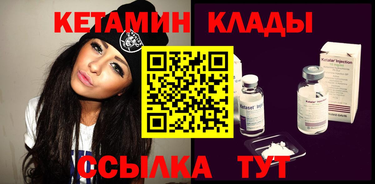 Нефтеюганск  Кетамин VHQ  Вход с VPN 