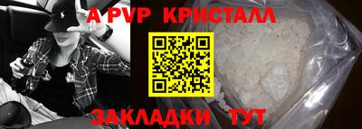 apvp Жуковский