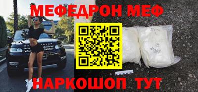 мефедрон Заволжье