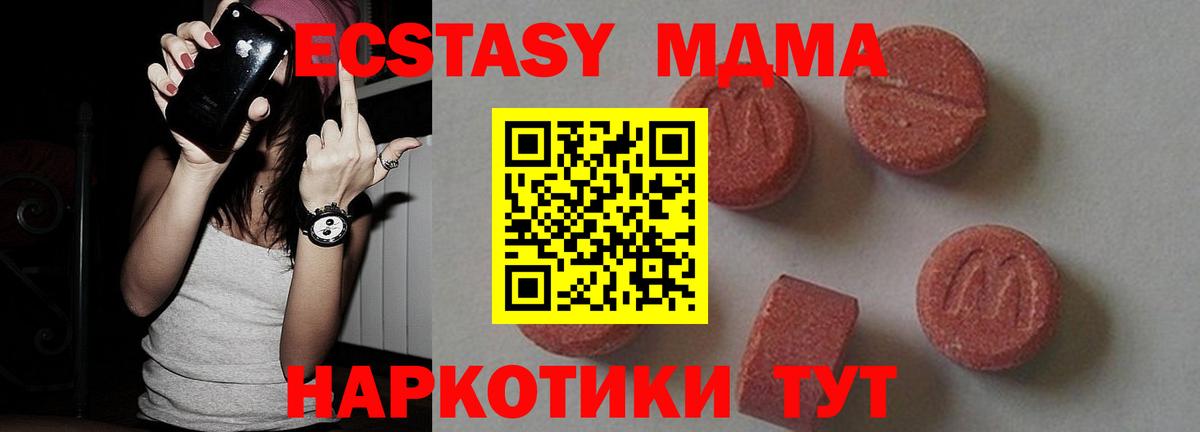 Нефтеюганск  МДМА молли  МДМА  MDMA crystal  Вход с VPN 