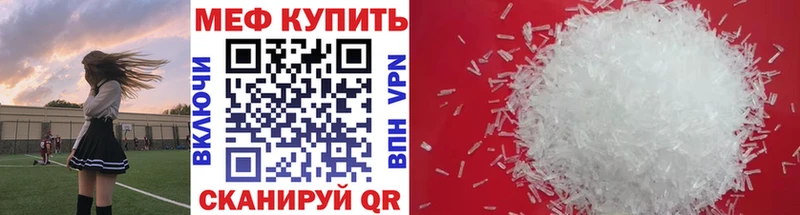 Мефедрон мяу мяу  Нефтеюганск 