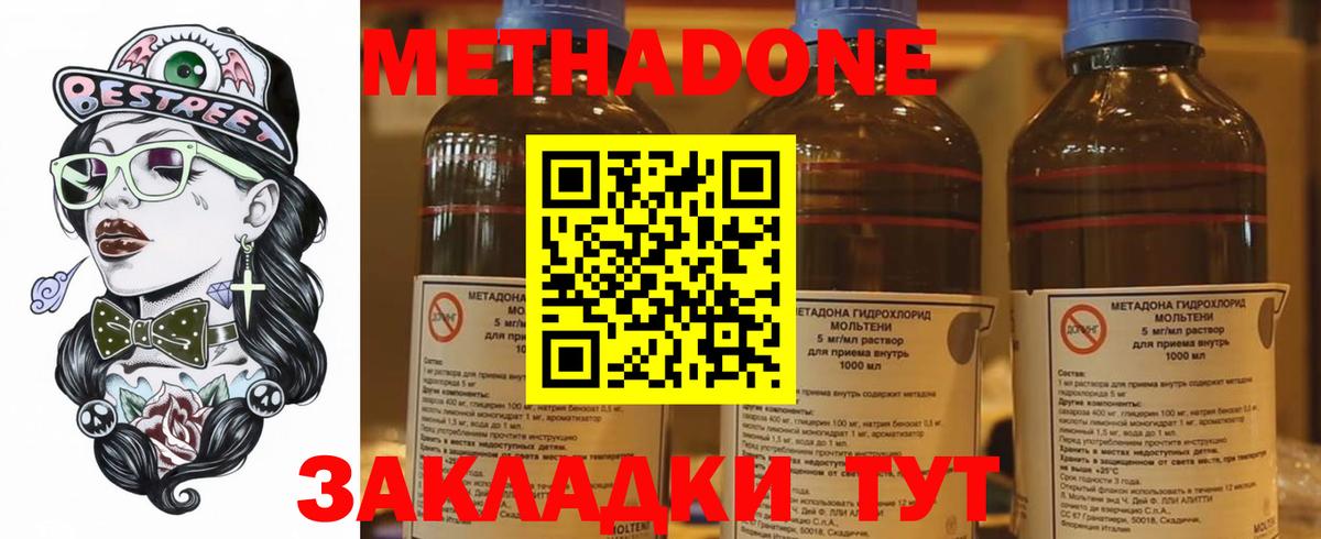 Метадон кристалл  Вход с VPN  Нефтеюганск  МЕТАДОН methadone 